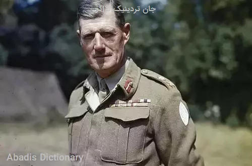 جان تردینیک کراکر